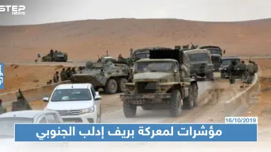 تحركات جديدة للقوات الروسية بالقرب من ريف إدلب الجنوبي.. فما الهدف؟