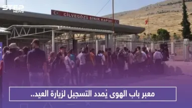 معبر باب الهوى يُمدد التسجيل لزيارة العيد.. وهذا رابط التسجيل
