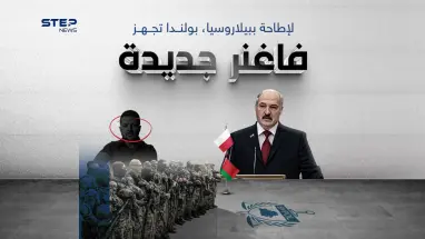 منطقة قتالية جديدة تحت تدريب بولندا للإطاحة ببيلاروسيا