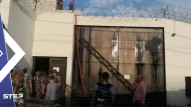 "احتجزوا ضابط أمن".. تمرد بسجن زحلة اللبناني وسقوط قتلى وجرحى (صور)