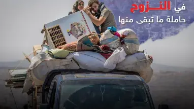 حال السوريين في ظل النزوح!!