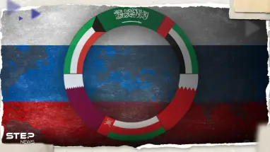 موسكو تستضيف اليوم اجتماع "حوار استراتيجي" مع عدة دول عربية