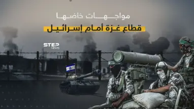 بدءاً من الفرقان منذ 15 عام حتى طوفان الأقصى ... غزة تواجه اسرائيل بمفردها