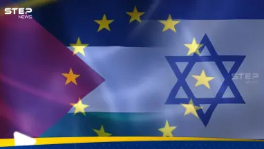 الاتحاد الأوروبي يقترح خارطة طريق للسلام بين الإسرائيليين والفلسطينيين