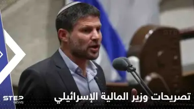 غضب أردني من وزير المالية الإسرائيلي.. وعُمان تطالب تل أبيب بأمر مهم