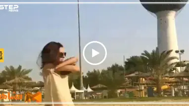 فتاة تظهر بثوب السباحة "البكيني" أمام أبراج الكويت... وتشعل موجة غضب في الأوساط المحلية( فيديو)