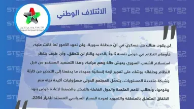 الائتلاف الوطني يُحذر المجتمع الدولي من كارثة وشيكة متعددة المستويات