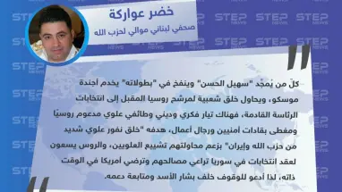 صحفي لبناني موالي لحزب الله: الروس يُجهزون سهيل الحسن ليخلف بشار الأسد وهناك تيار "علوي"  يخدمهم