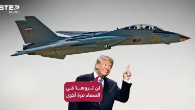 لم تعد هذه الطائرة تحلّق في سماء العالم بعد اليوم