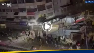 اعتداء على طفل في اللاذقية خلال توترات أمنية