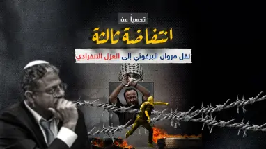 بسبب مخاوف من اضطرابات أمنية..نقل مروان البرغوثي من سجن عوفر