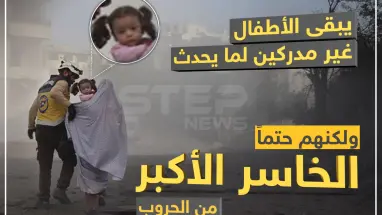 الأطفال الخاسر الأكبر من الحروب