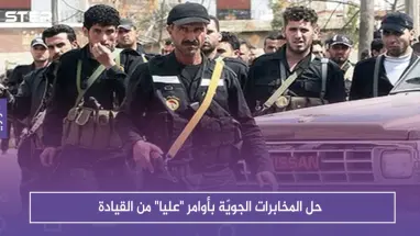 حصري: حل المخابرات الجويّة بأوامر "عليا" من القيادة، والتفاصيل !!