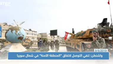 واشنطن: تنفي التوصل لاتفاق "المنطقة الآمنة" في شمال سوريا
