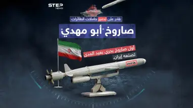 قادر على تدمير البوارج وحاملات الطائرات .. إيران تكشف عن أول صاروخ بحري بعيد المدى مصنوع محلياً