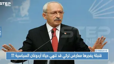 "أتحداك"...قنبلة من العيار الثقيل يفجرها معارض تركي قد ينهي حياة أردوغان السياسية