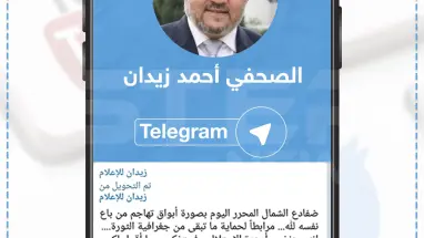 صحفي بقناة الجزيرة  يصف متظاهري الشمال السوري بـ "الضفادع"
