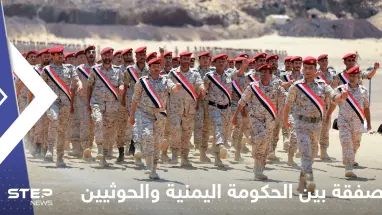 صفقة تبادل أسرى بين حكومة اليمن و"ميليشيا الحوثي" في ختام مشاورات سويسرا