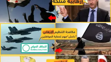 الإرهاب ذريعة الحروب الحديثة