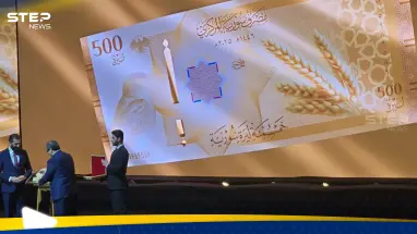 العملة السورية الجديدة