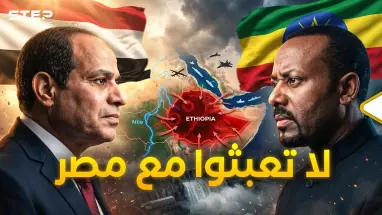 حصار الصمت.. كيف طوّقت المخابرات المصرية إثيوبيا في القرن الأفريقي؟