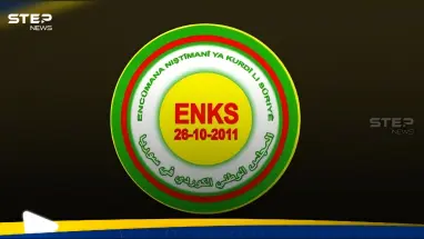 المجلس الوطني الكردي ينتقد إدارة أحمد الشرع ويطالبها بهذا: أحدث الأخبار