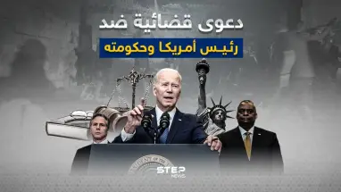 نيابة عن فلسطينيين.. دعوى قضائية ضد جو بايدن ووزيري الخارجية والدفاع
