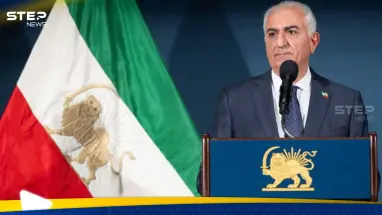 نجل شاه إيران