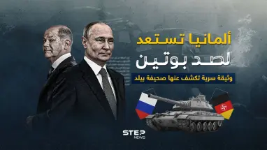 طبول الحرب تدق في دول الناتو.. ألمانيا تستعد لمواجهة روسيا