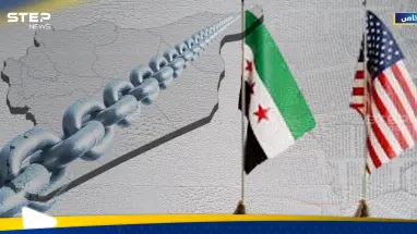 صفقة لرفع عقوبات قيصر عن سوريا مقابل شروط.. خبراء يكشفون كيف ستتعامل معها دمشق: أحدث الأخبار