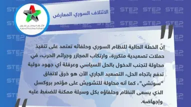 الائتلاف المعارض يُعلق على قصف إدلب، ويعتبره "محاولة تشويش لإجهاض مؤتمر بروكسل"