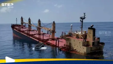 تسجيل صوتي لقبطان السفينة الغارقة "روبيمار".. ماذا كشف فيه؟