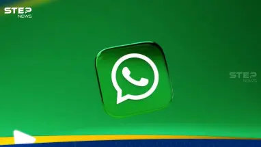 واتساب يخطط لتغييرات كبيرة في أحكامه وشروطه.. وقرار بشأن فئة من المستخدمين