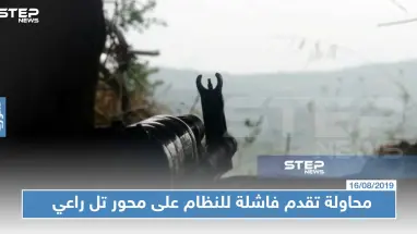 محاولة تقدم فاشلة للنظام على محور تل راعي ومقتل امرأة وإصابة آخرين جرّاء غارة جوّية على أريحا
