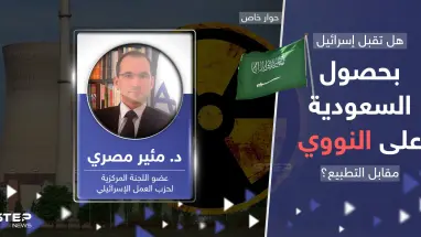 هل يسبق نووي السعودية قنبلة إيران؟.. مسؤول إسرائيلي يجيب