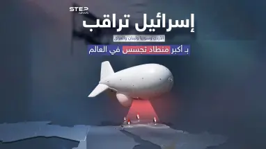 بواسطة أكبر منطاد في العالم .. إسرائيل ترصد حركة الطائرات والصواريخ في أجواء 5 دول الشرق الأوسط