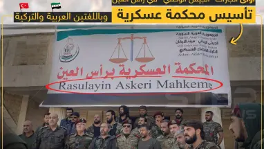 أول إنجازات "الجيش الوطني" بمنطقة رأس العين ?