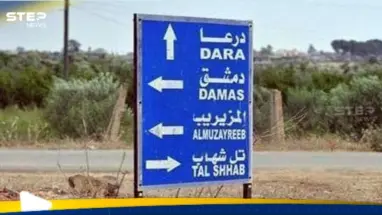 سوريا.. اغتيال رئيس سابق لاتحاد رياضي في ريف درعا: أحدث الأخبار