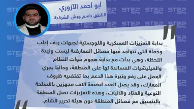 الناطق باسم جيش الشرقية: تعزيزات جيش الشرقية لإدلب ليست وليدة اللحظة.. وقد تصل مؤازرات فصائل ريف حلب