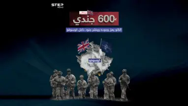 الناتو ينشر 600 جندي بريطاني في كوسوفو لتعزيز قواته وسط توترات متزايدة