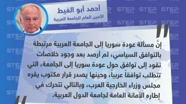 الأمين العام للجامعة العربية "أحمد أبو الغيط" لا وجود لـ توافق عربي على عودة سوريا لمقاعد الجامعة العربية