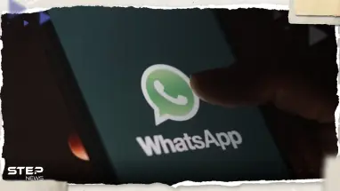 واتساب يحصل على ميزة جديدة من ميزات تليغرام.. تعرف عليها