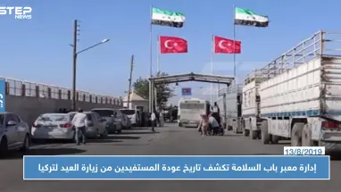 إدارة معبر باب السلامة الحدودي تكشف تاريخ السماح للمستفيدين من زيارة العيد بالعودة لتركيا