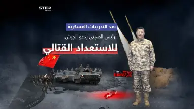 بعد تصاعد التوتر بشأن تايوان... الرئيس الصيني يدعو الجيش إلى الاستعداد للمعارك