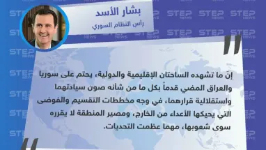 بشار الأسد: يجب المضي للمحافظة على سيادتنا واستقلالية قرارنا ومصير المنطقة يقرره شعوبها