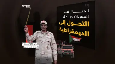 صراع دموي على السلطة ومخاوف على الديمقراطية.. إلى أين يتجه اقتتال السودان؟