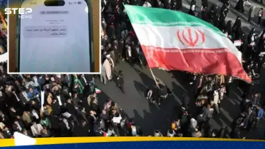 رسالة على هواتف الإيرانيين