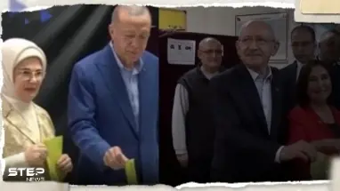 شاهد|| أردوغان وكليجدار أوغلو يصوتان في الجولة الثانية من الانتخابات التركية.. ويوجهان رسالة
