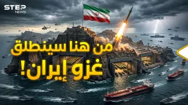 مدينة صواريخ إيرانية ترعب أمريكا!.. جزيرة قشم حيث سينطلق الغزو البري.