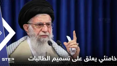 خامنئي يعلق على تسميم الطالبات في إيران.. وصف الأمر بـ "جريمة لا تغتفر"